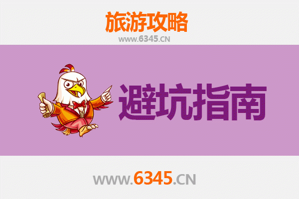 晋城阳城旅游全攻略：资深博主亲测忠告与须知