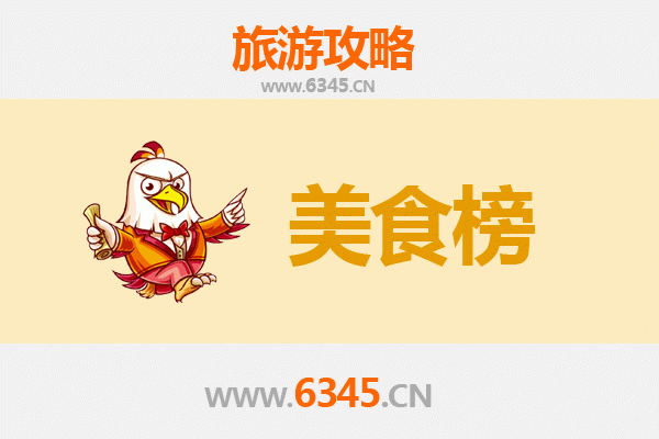 晋城阳城美食排行榜前十名：舌尖上的山西风味之旅