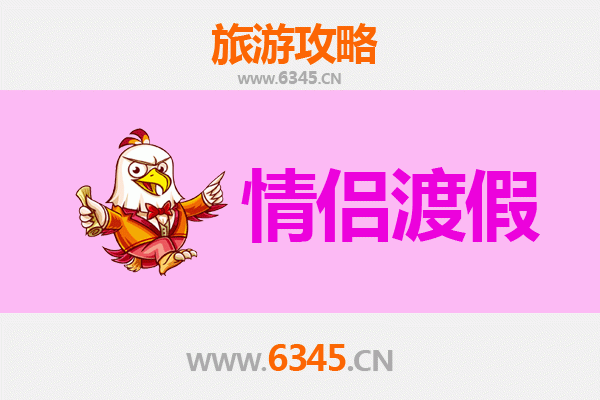 晋城阳城情侣浪漫之旅：古堡烟火与山水相依的甜蜜攻略