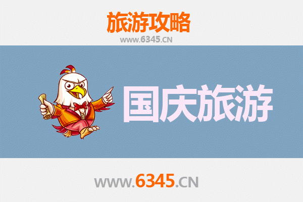 十一黄金周晋城阳城深度游攻略：探秘古堡、品味美食的自由行指南